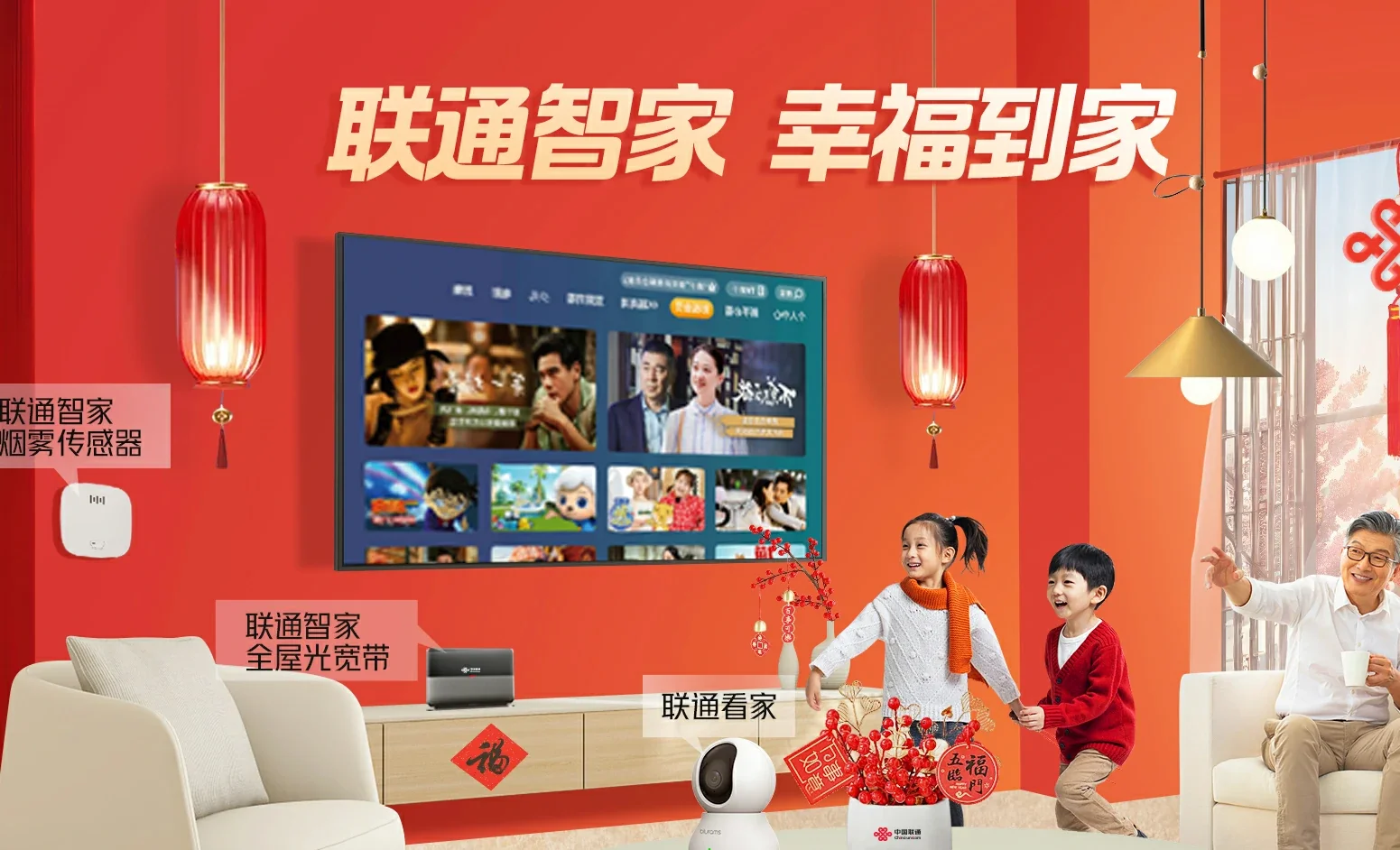 三道中国联通